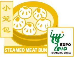 上海世博會(huì)特許商品 小吃系列徽章 小籠包