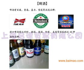 批發(fā)供應比利時進口啤酒 福佳白啤 時代啤酒督威啤酒,批發(fā)供應比利時進口啤酒 福佳白啤 時代啤酒督威啤酒生產(chǎn)廠家,批發(fā)供應比利時進口啤酒 福佳白啤 時代啤酒督威啤酒價格