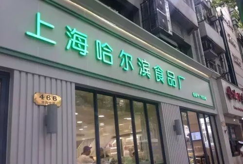 曾經(jīng)風靡上海的小點心,你吃過幾種