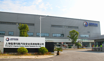 均勝電子半年報(bào):營收達(dá)205.3億,新增訂單約253億