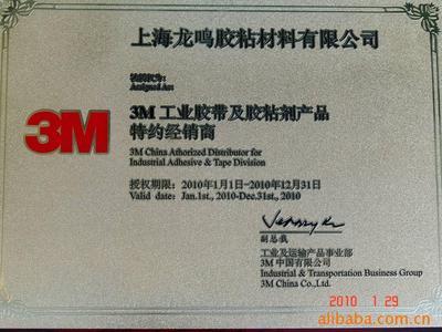 【供應(yīng)3M471藍(lán)色-3M特約經(jīng)銷商(圖)】?jī)r(jià)格,廠家,圖片,警示帶/標(biāo)識(shí)帶,924條-