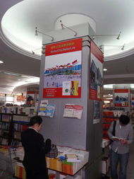 悅讀世紀(jì)精品，親歷上海世博——上海世紀(jì)出版發(fā)行中心與北京圖書大廈聯(lián)合促銷活動紀(jì)實(shí)