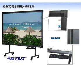 先科開學必備紅外交互式電子白板價格 先科開學必備紅外交互式電子白板型號規格