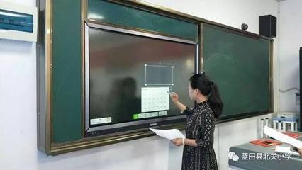 藍(lán)田縣北關(guān)小學(xué)名校+教育聯(lián)合體成功舉辦交互式白板應(yīng)用能力大賽，賦能智慧課堂新生態(tài)