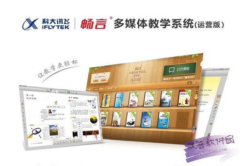 科技賦能教育 計(jì)算機(jī)課程中的暢言教學(xué)系統(tǒng)與交互式白板協(xié)同應(yīng)用
